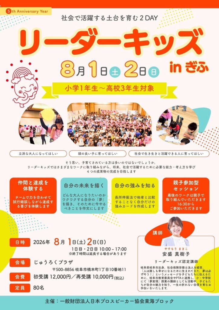 心の土台と「子どもたちの挑戦する力」を感じた日
